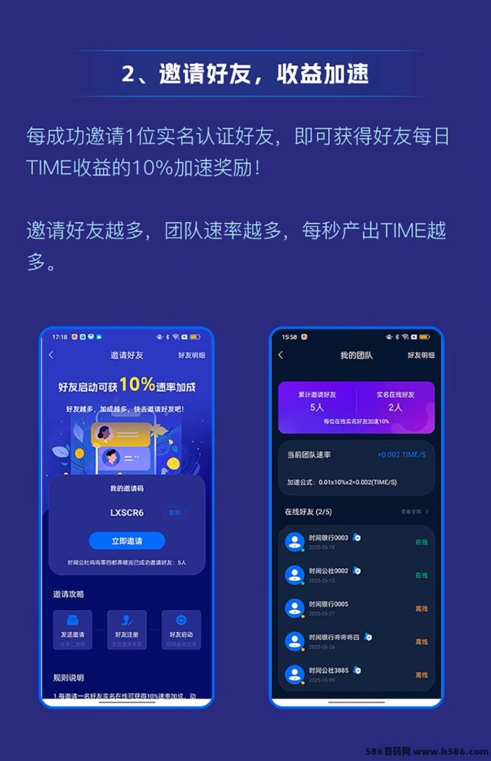 时间银行全新启动！零广告轻操作，每天打咔轻松赚时间币，开启数字收溢新模式！