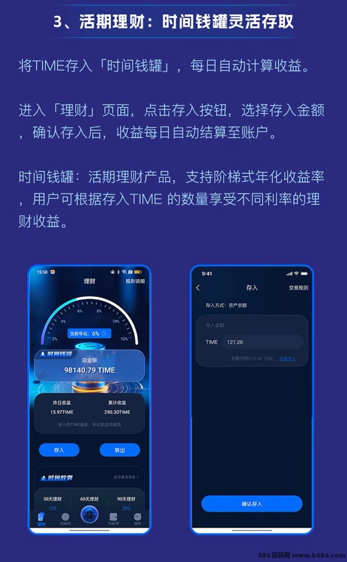 时间银行全新启动！零广告轻操作，每天打咔轻松赚时间币，开启数字收溢新模式！