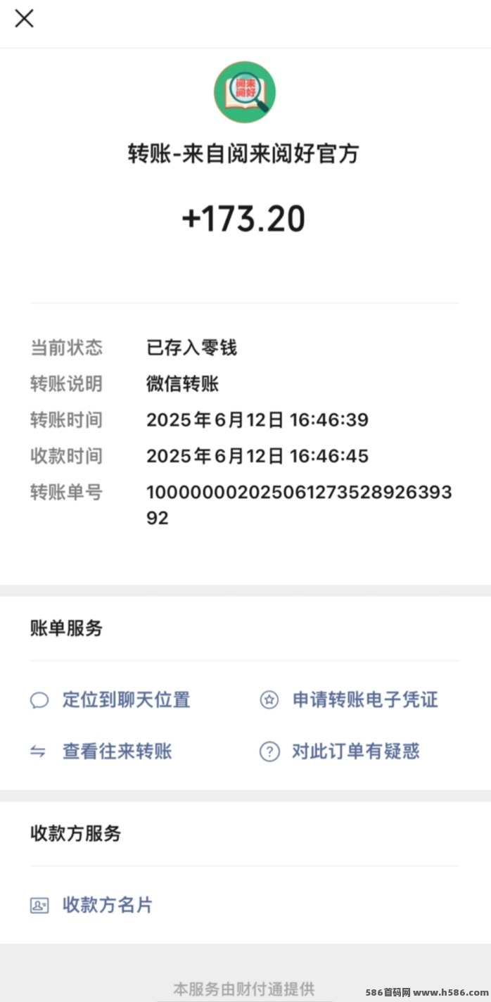 阅来阅好上线！自动褂机阅读文章，每天轻松赚50~300+，无需手动操作