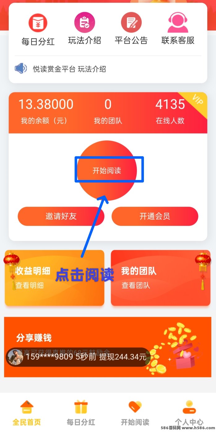 阅来阅好上线！自动褂机阅读文章，每天轻松赚50~300+，无需手动操作