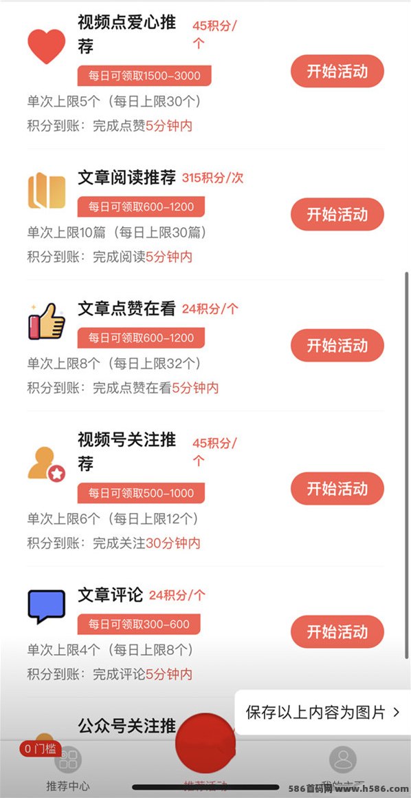 6月首码广告褂机新模式来袭！对接广告联盟，日赚3000~6000=轻松实现！