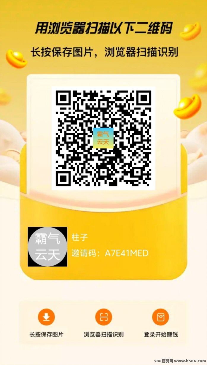 霸气云天首码上线！无限刷短剧赚聪明火种，日赚轻松破万！
