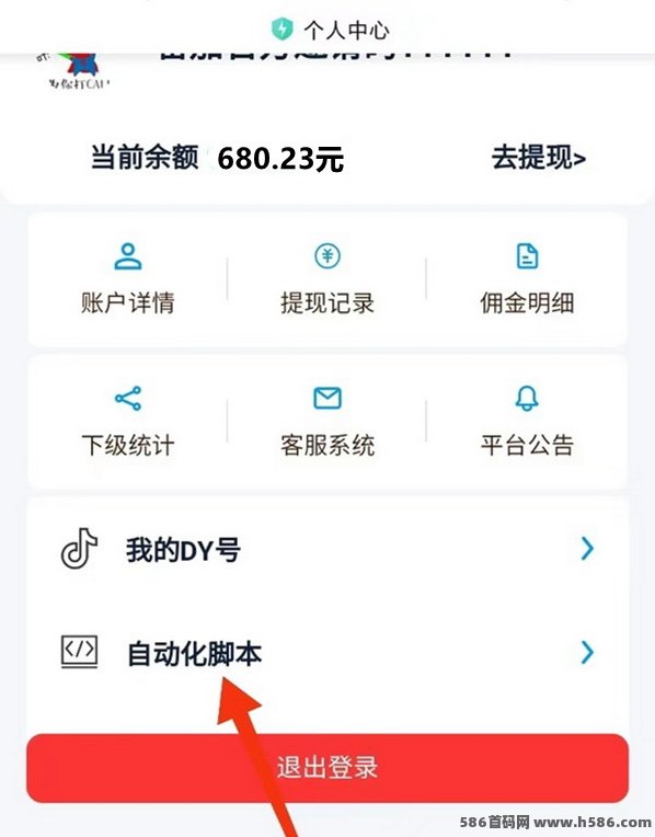 6月首码广告褂机新模式来袭！对接广告联盟，日赚3000~6000=轻松实现！