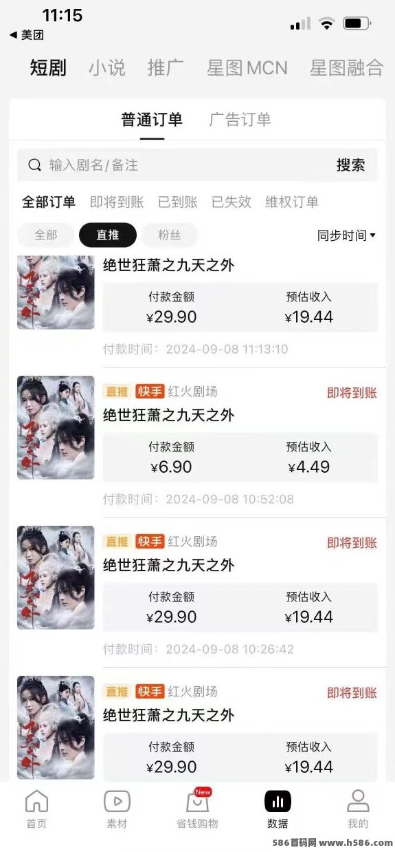 抖音快手AI自动剪辑短剧项目曝光！零经验也能日赚300+，自媒体副业新风口来袭
