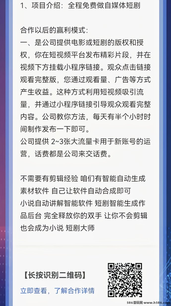 抖音快手AI自动剪辑短剧项目曝光！零经验也能日赚300+，自媒体副业新风口来袭