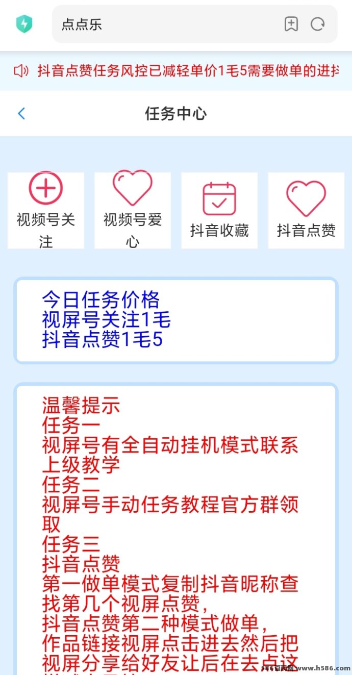一斗米自动化副业详解：无需操作，每日轻松赚20～50+，开启稳定收入新模式