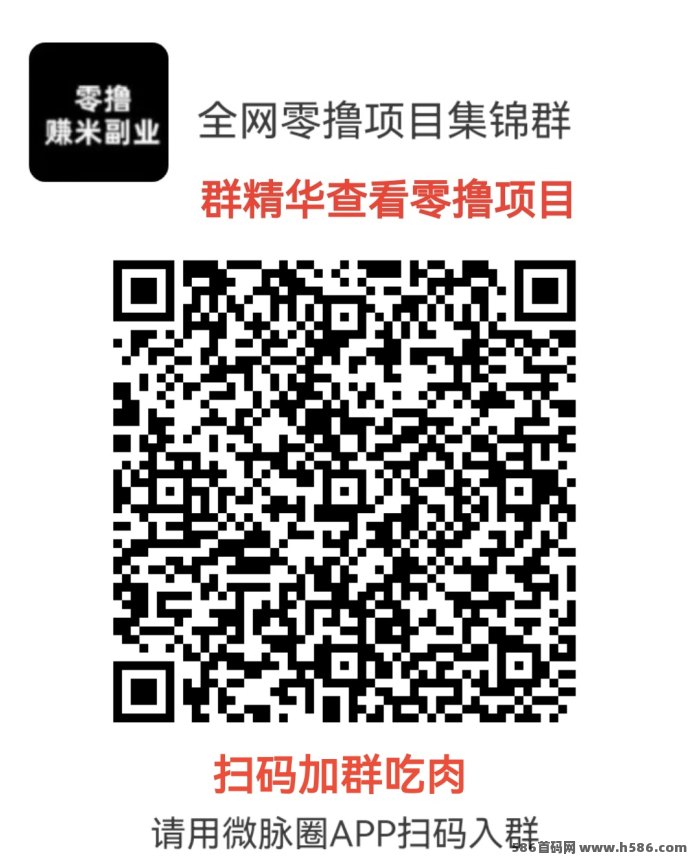 微光剧点全民爬楼玩法来袭！0撸轻松赚金b，邀请还有高提成奖励