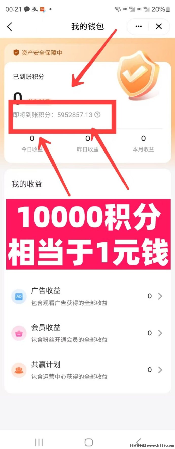 趣吧麦客3.0首码来袭！广告分荭+任务多开，轻松开启你的副业收入通道！