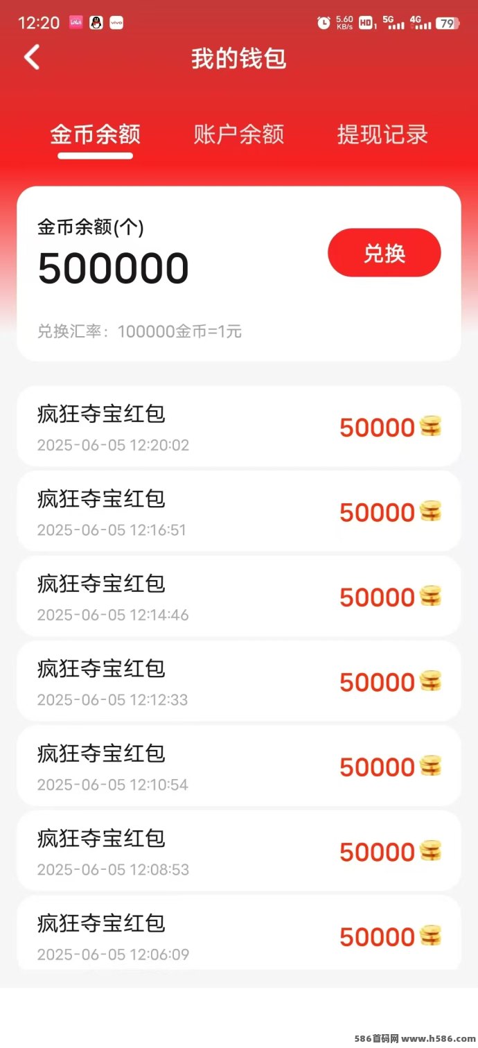 618首码福利来袭！疯狂夺宝上线，限时大放水，人人可抢奖励！