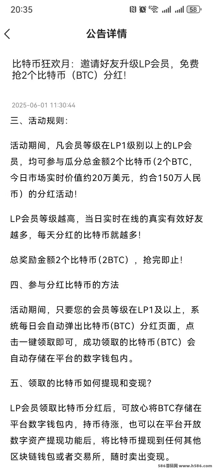 数字宝盒上线！0撸产TTT，高产期挖掘轻松变现，支持内转包回收！