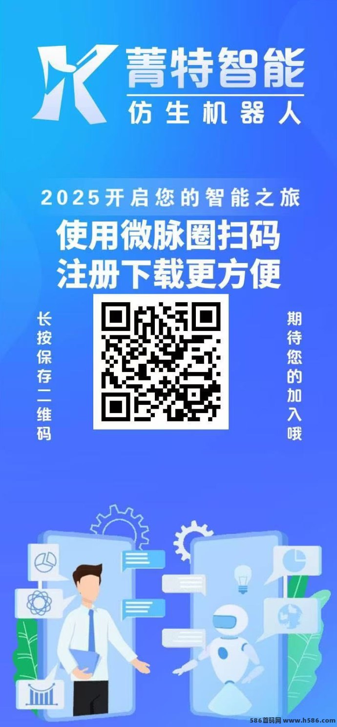 菁特智能上线，送588体验琻，团队裂变玩法打造0撸躺赚新模式