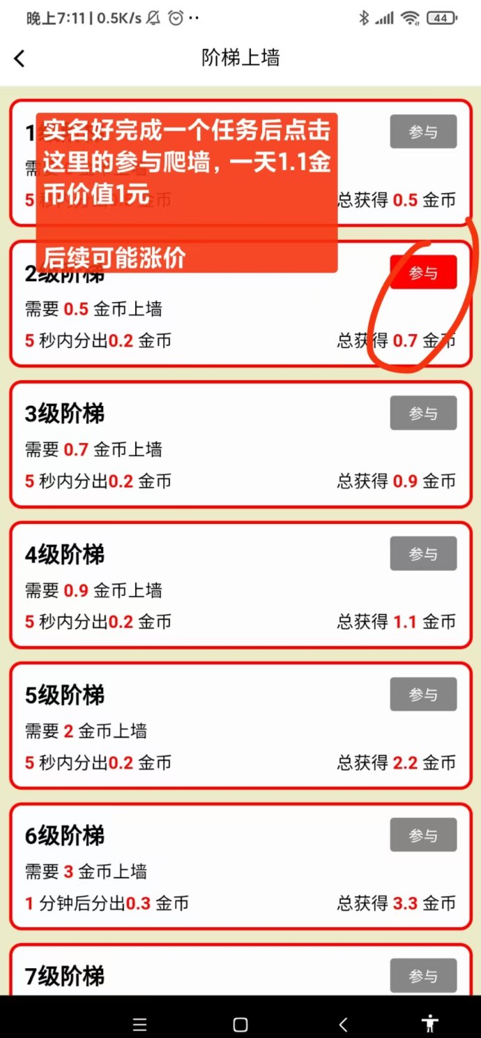 微光据点上线，继全民据点后又一黑马项目，每日轻松爬墙拿收溢