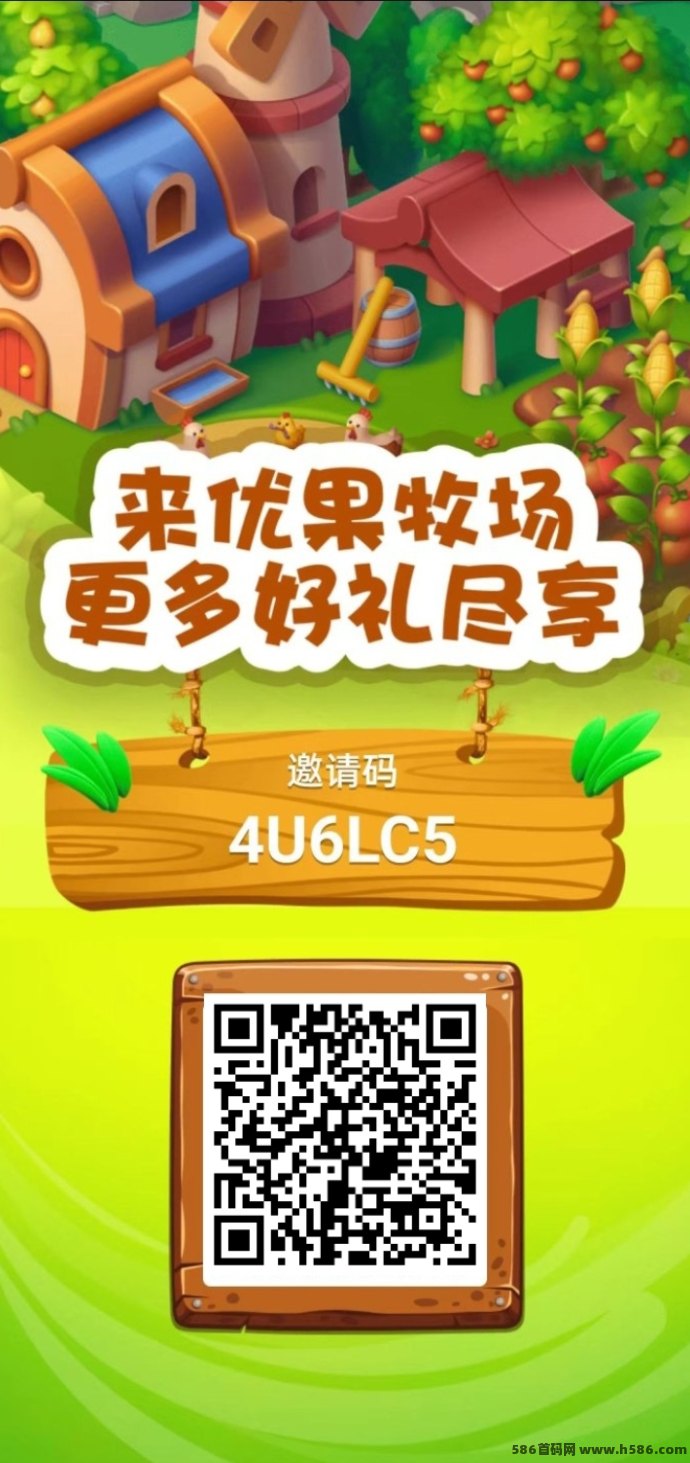 优果牧场趣味种植攻略：零门槛轻松养成，日赚30+，开启手机副业新体验