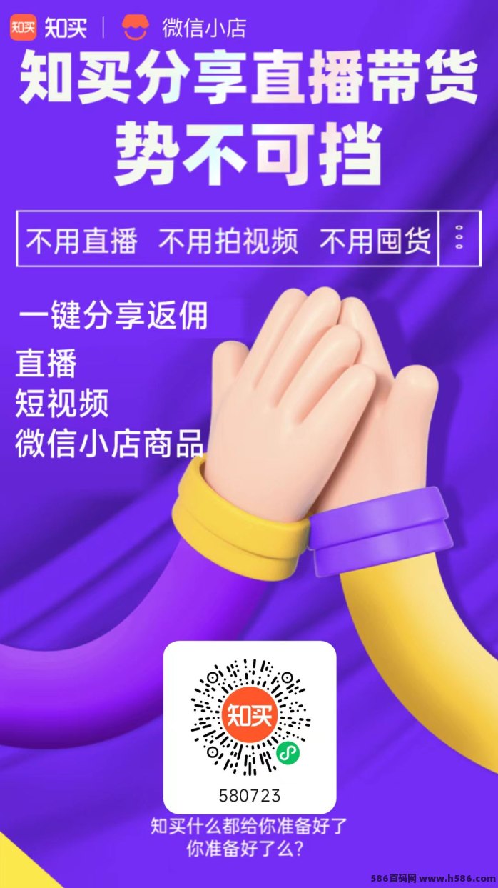 知买视频号分销深度解析：零门槛轻松变现，短视频电商融合带来巨大商机
