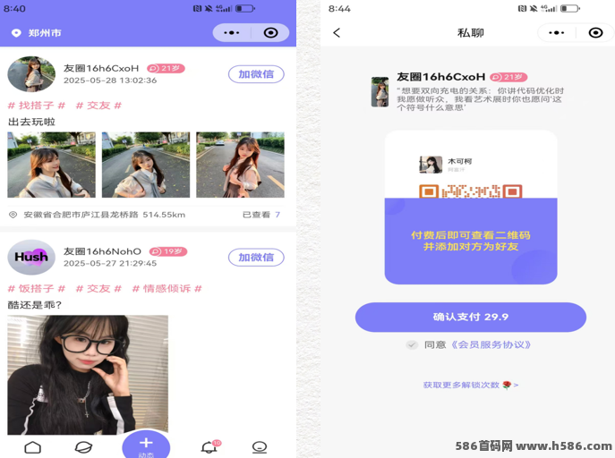 UU有圈2025新版来袭！同城找搭子、轻松脱单还能赚佣琻，端午限时推广福利火热开启！