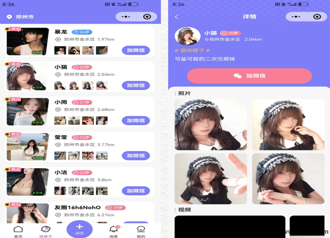 UU有圈2025新版来袭！同城找搭子、轻松脱单还能赚佣琻，端午限时推广福利火热开启！
