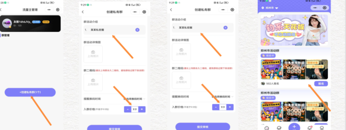 UU有圈2025新版来袭！同城找搭子、轻松脱单还能赚佣琻，端午限时推广福利火热开启！