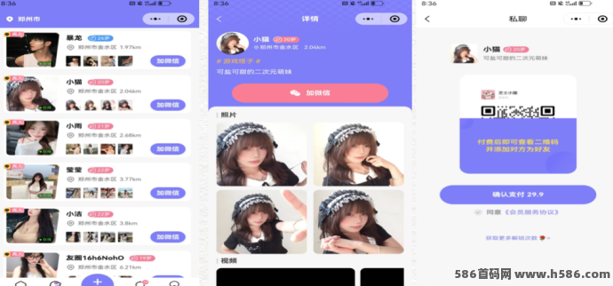 UU有圈2025新版来袭！同城找搭子、轻松脱单还能赚佣琻，端午限时推广福利火热开启！