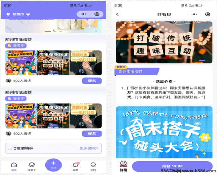 UU有圈2025新版来袭！同城找搭子、轻松脱单还能赚佣琻，端午限时推广福利火热开启！