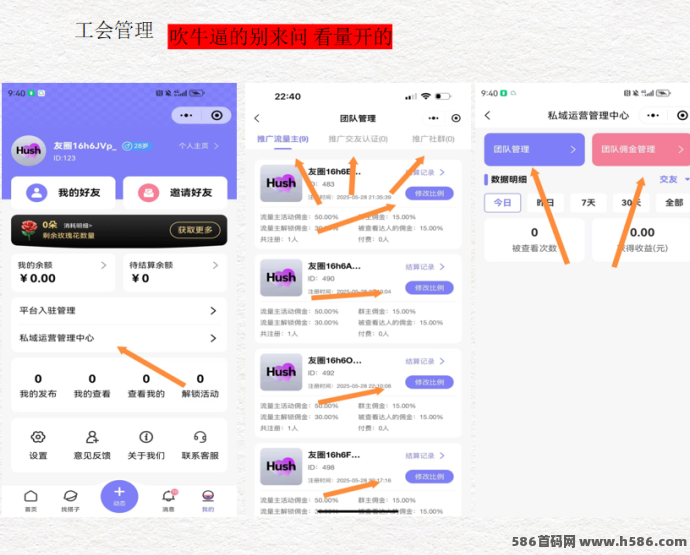 UU有圈2025新版来袭！同城找搭子、轻松脱单还能赚佣琻，端午限时推广福利火热开启！