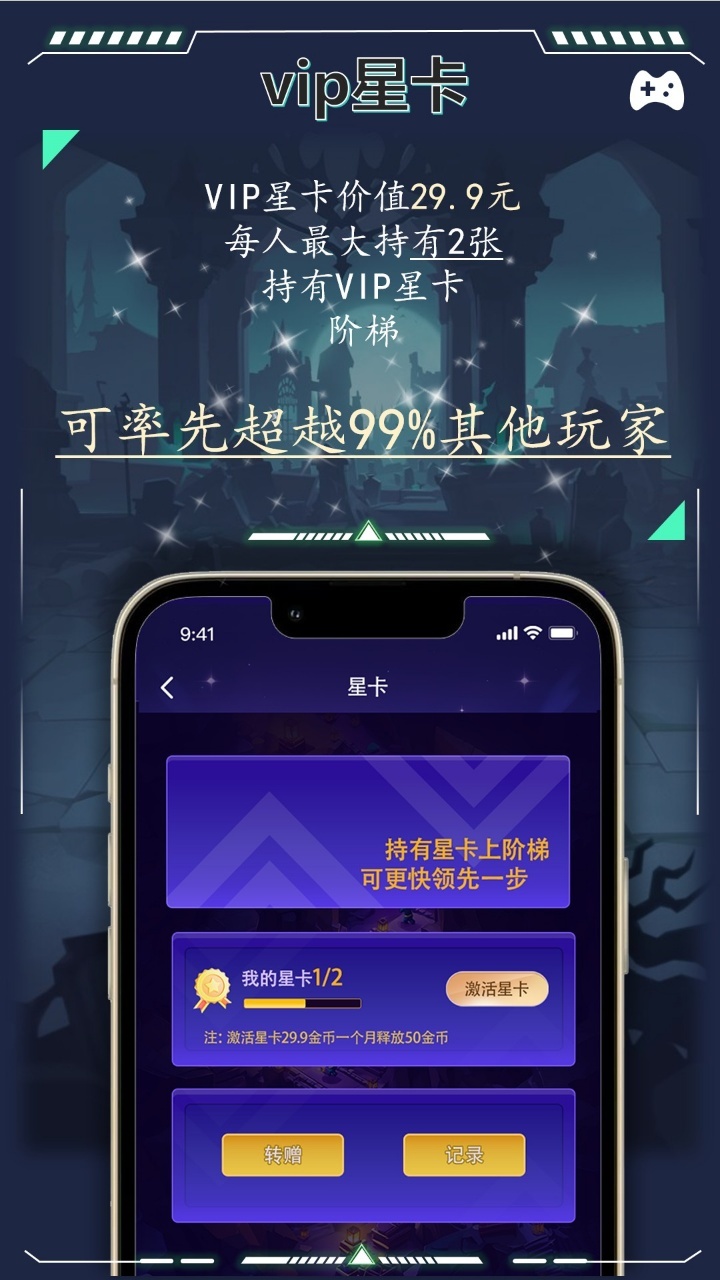 首码星潮小镇，高扶持招散户