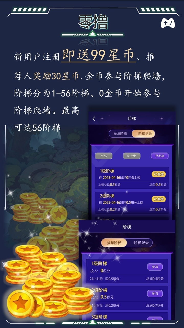 首码星潮小镇，高扶持招散户