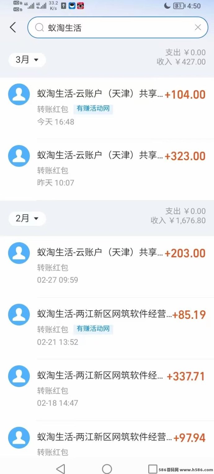 蚁淘生活APP实测可撸每日20+！商品返现双赚，长期稳定副业平台推荐！