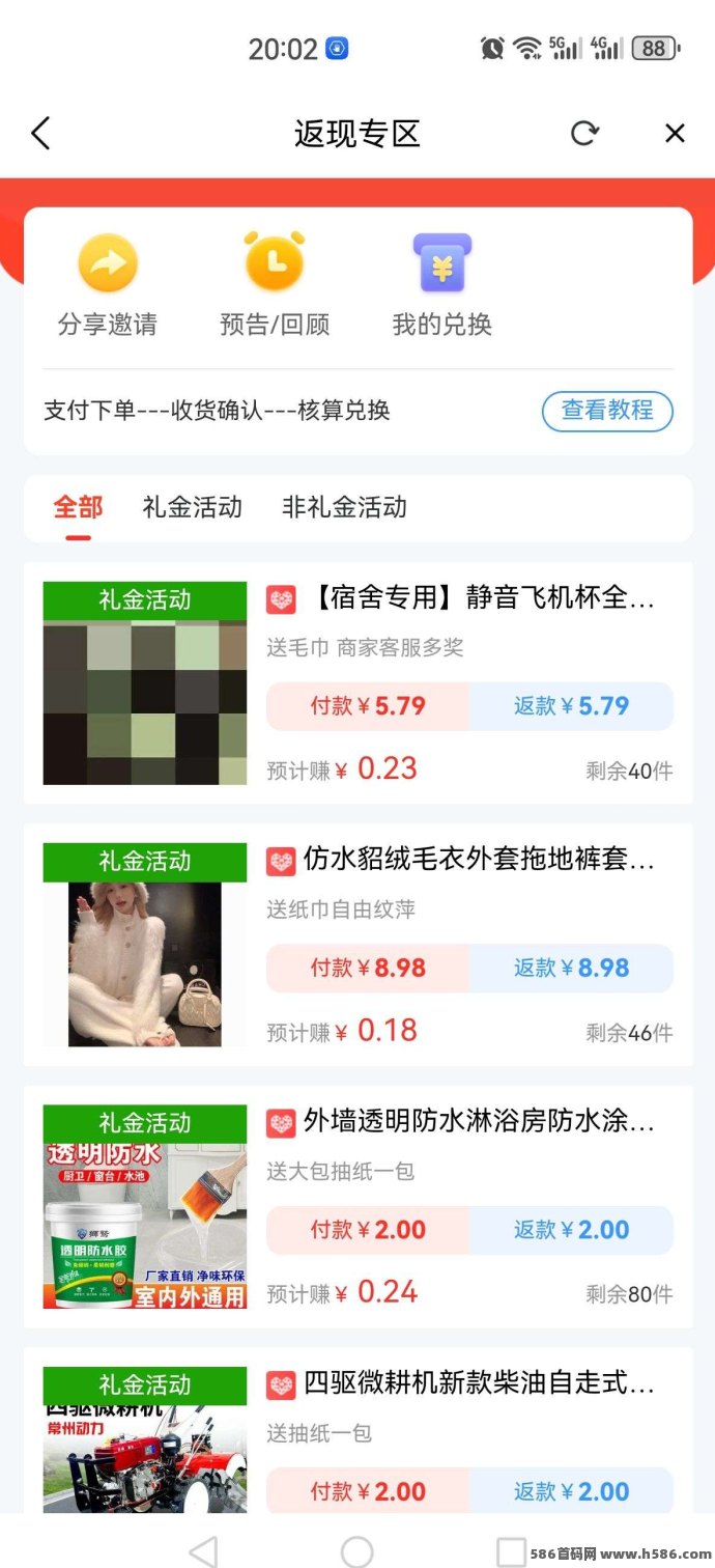蚁淘生活APP实测可撸每日20+！商品返现双赚，长期稳定副业平台推荐！