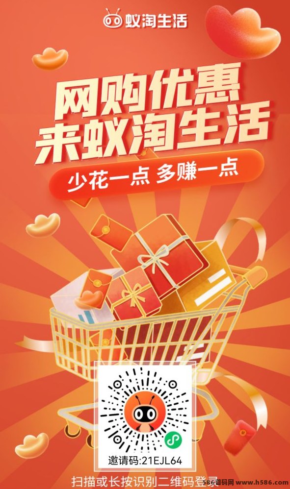 蚁淘生活APP实测可撸每日20+！商品返现双赚，长期稳定副业平台推荐！