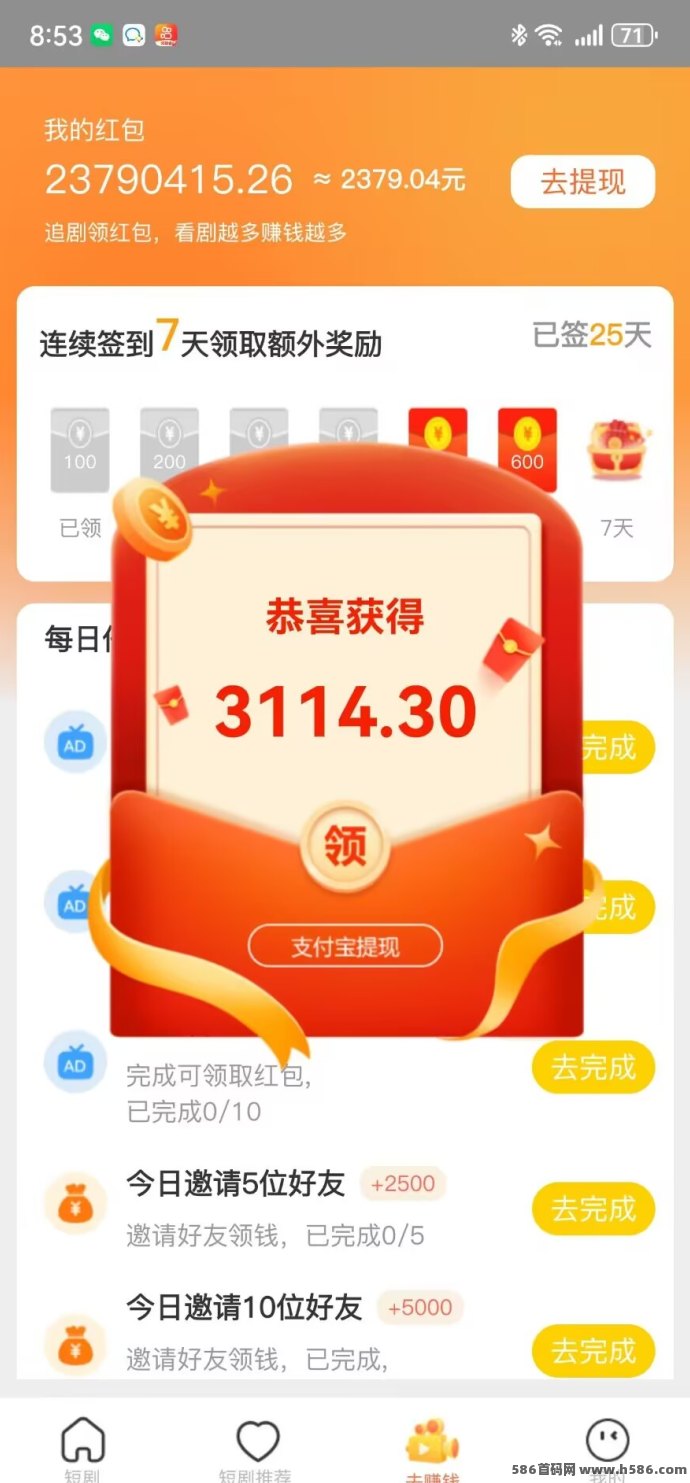 开心世界广告项目重磅来袭，零投入看广告轻松日赚20~80+，稳定回收可提取！