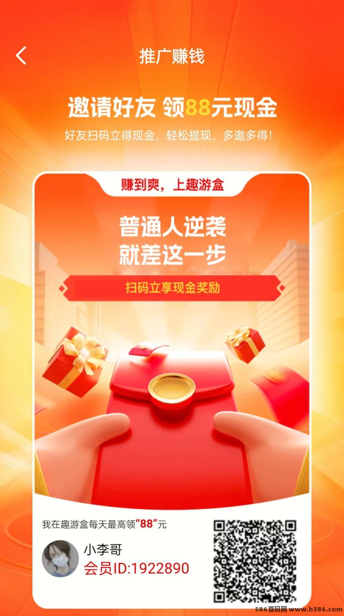 趣游盒看广平台上线！0养机轻松赚，多种玩法单价高达几十圆，日入稳定可保底！