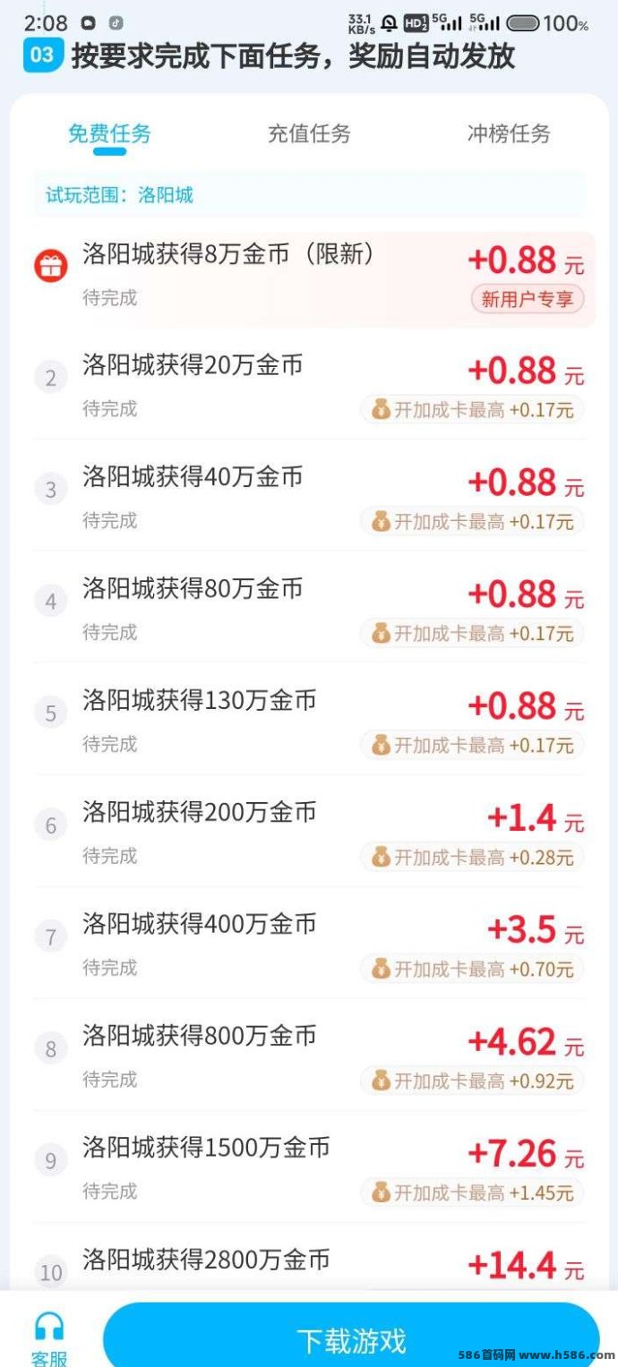 手游赚APP新版上线！试玩游戏轻松赚，适合副业选择！