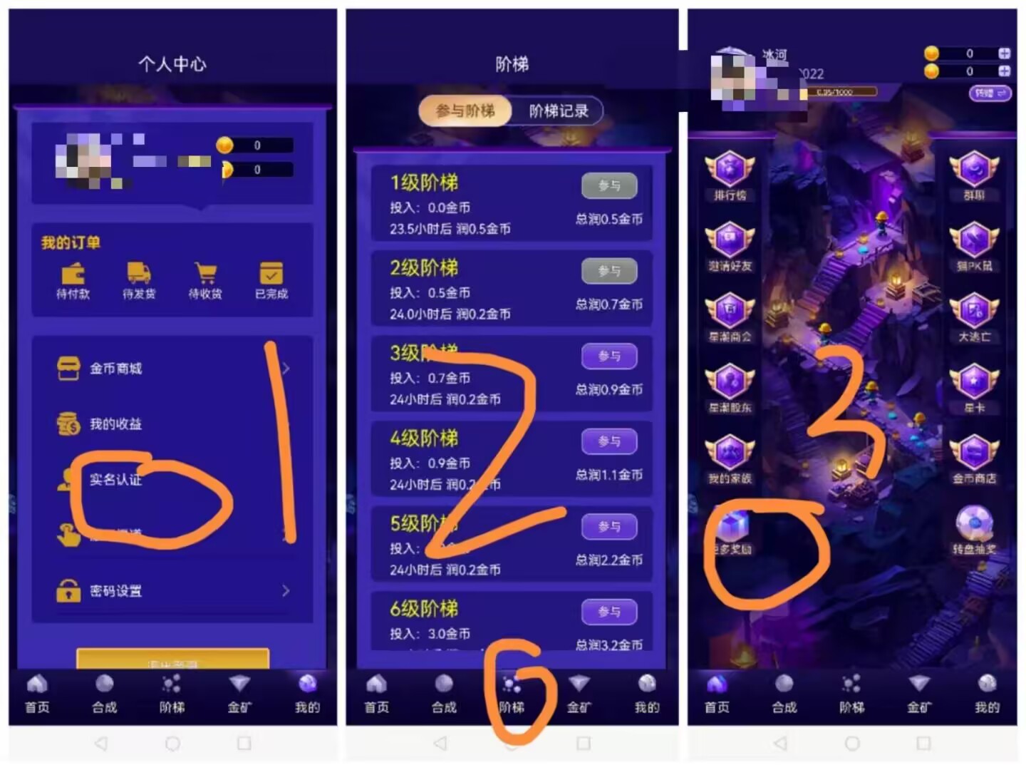 星潮小镇零撸最高扶持，上墙模式，保底收益，广告赚，多种玩法