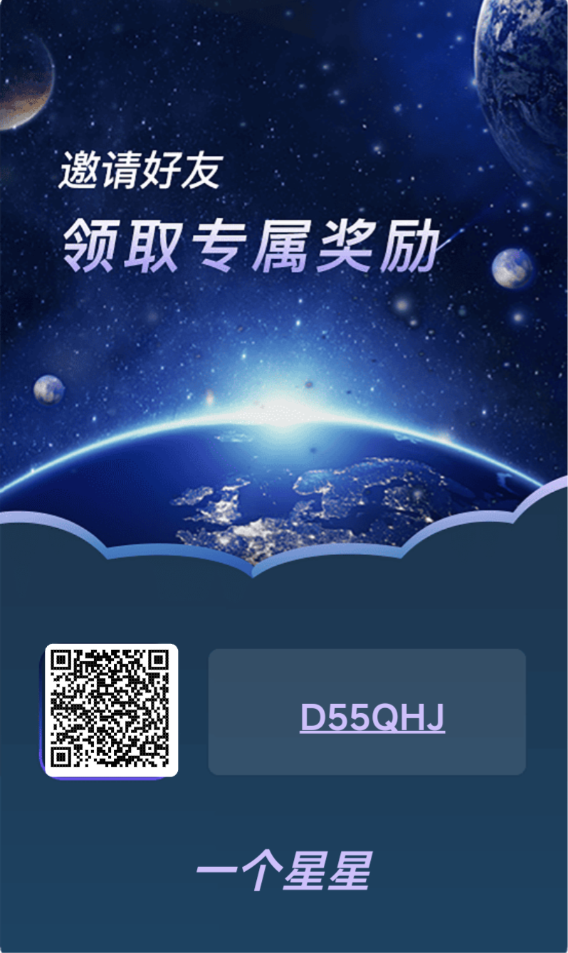一个星⭐特别好的项目，每天签到就好，目前一个币2.2元币价每天上涨中，可零撸，可搬砖