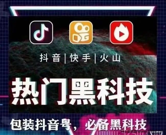 抖音黑科技项目，普通人如何靠它轻松月入5w？实操攻略详解！