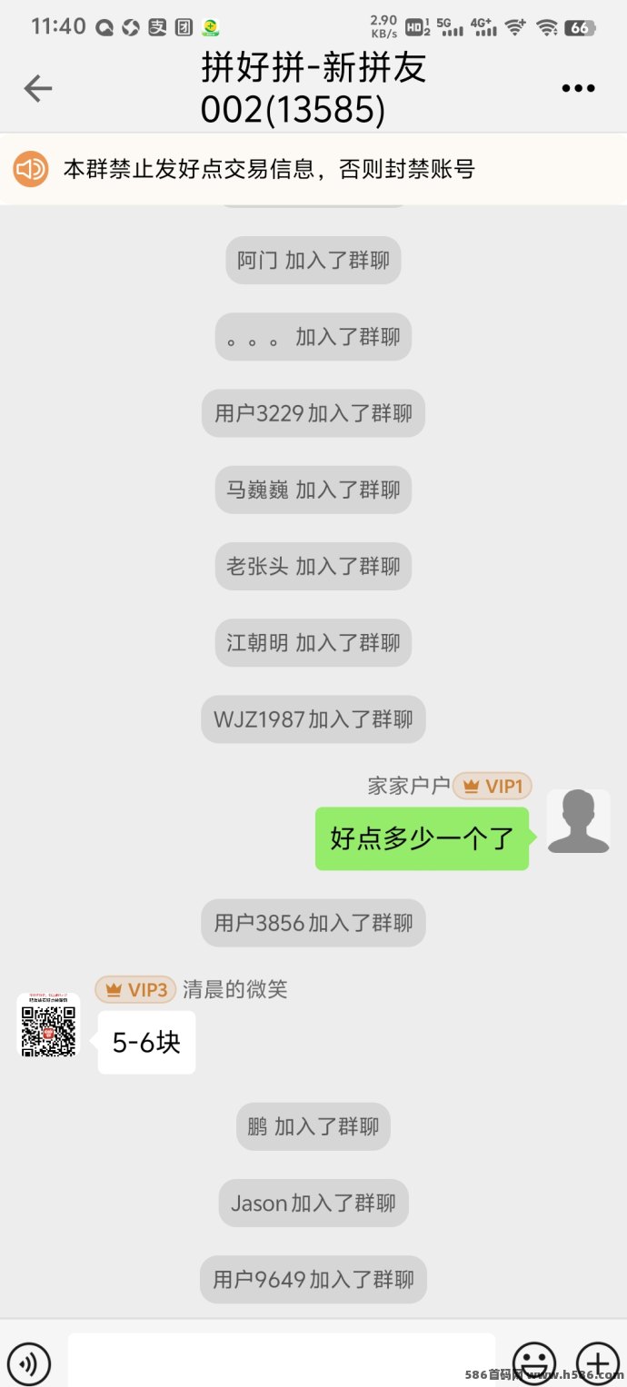 拼好拼第二批测试火爆开启，好点分红转赠功能全面上线，轻松赚取高价值好点攻略！