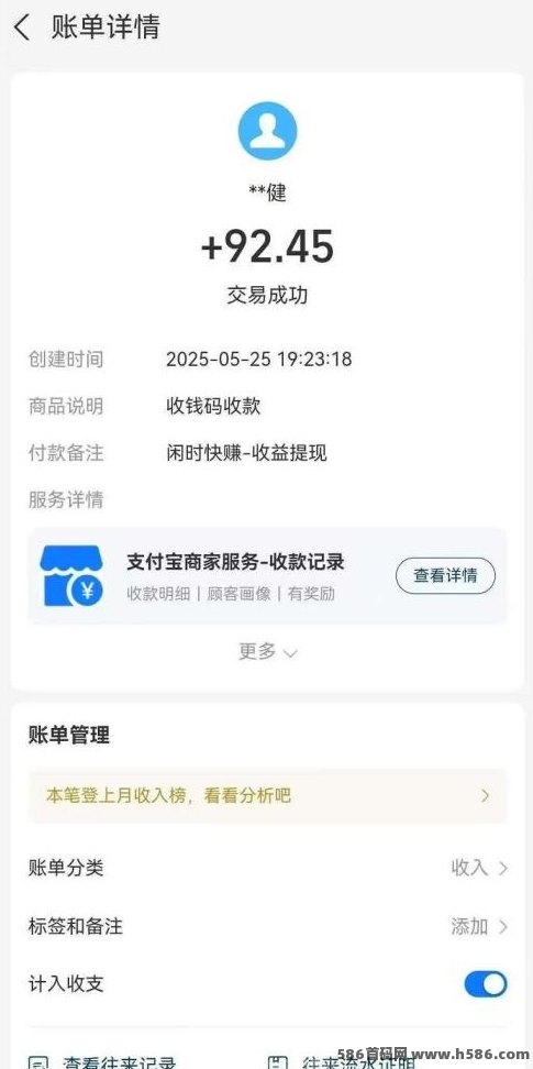 闲时快赚自动褂机项目介绍：轻松日入50到150圆攻略！