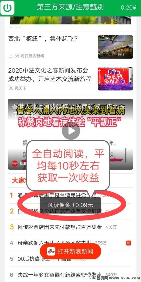 闲时快赚自动褂机项目介绍：轻松日入50到150圆攻略！