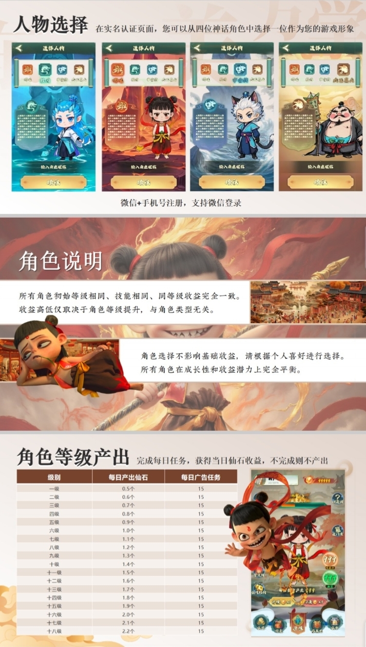 首码【封神纪】不删档 注册找我拿免广告特权3天体验卡！