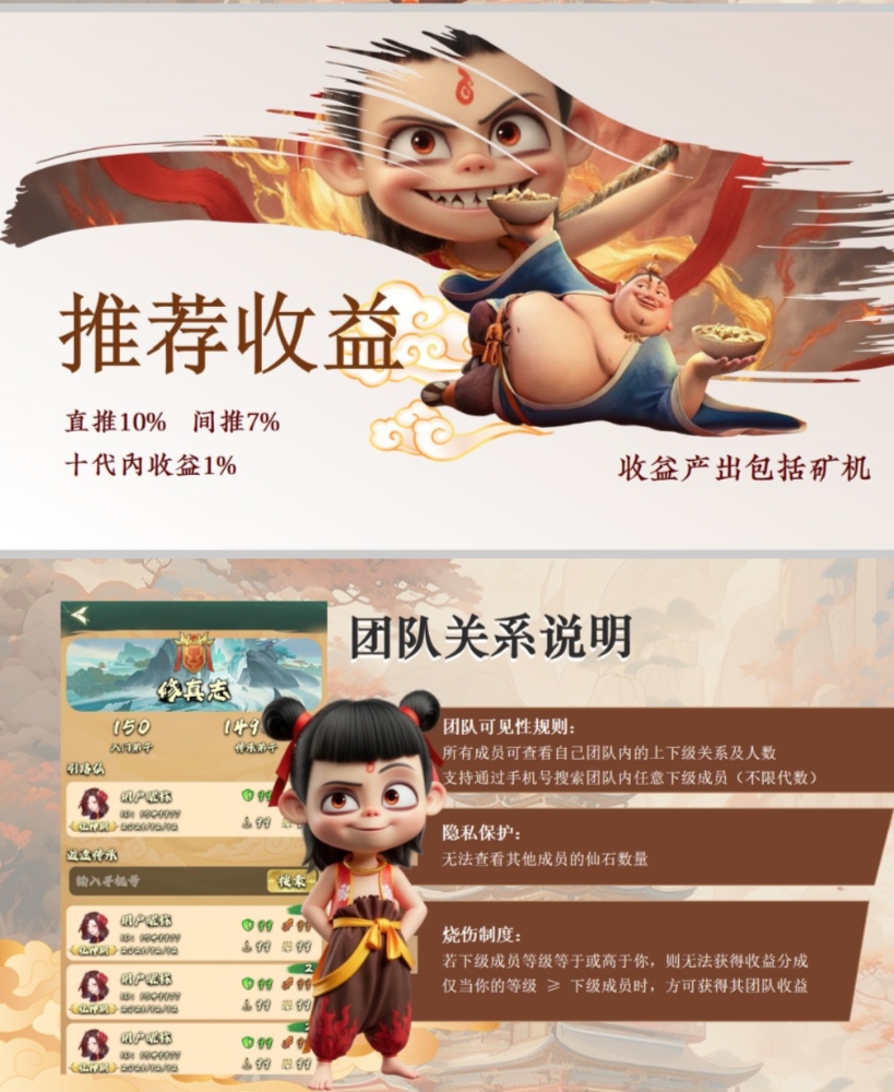 首码【封神纪】不删档 注册找我拿免广告特权3天体验卡！