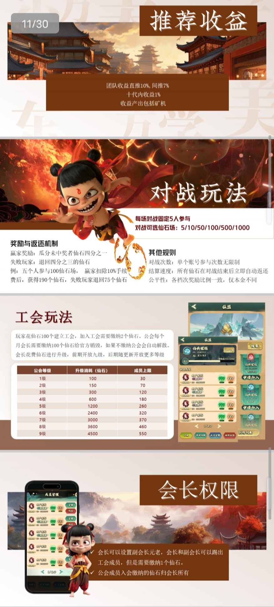 首码【封神纪】不删档 注册找我拿免广告特权3天体验卡！