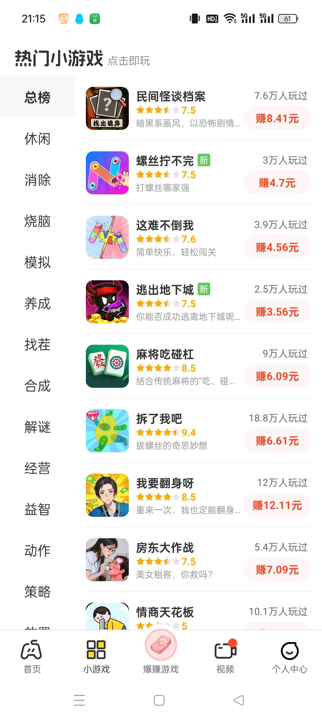 〖99成语〗广告赚零撸，保底收益高，最新模式，游戏简单，