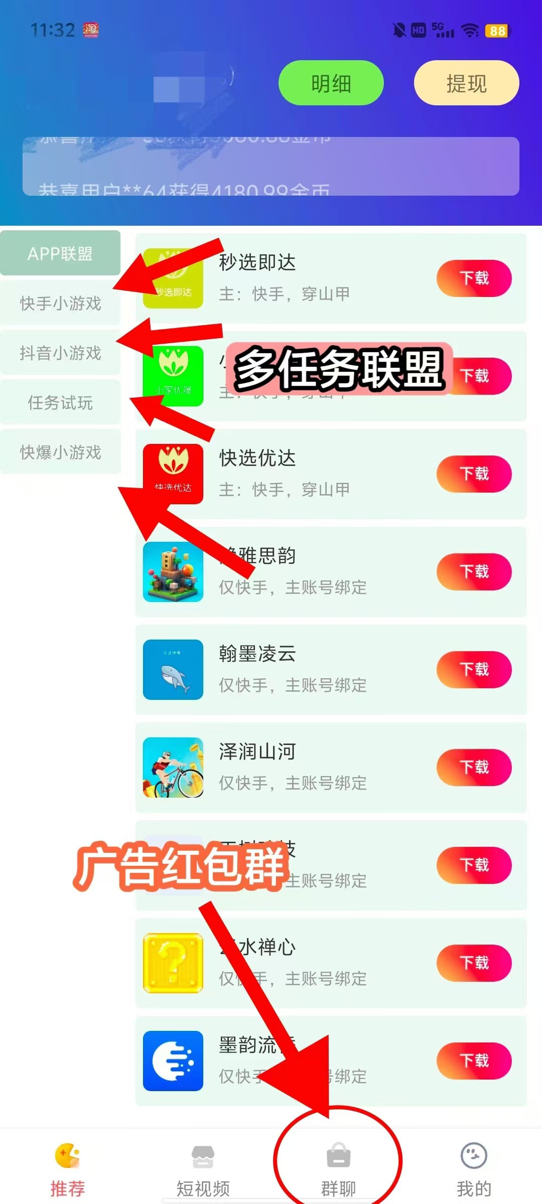 〖99成语〗广告赚零撸，保底收益高，最新模式，游戏简单，