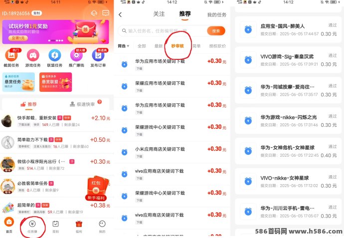 爱上兼职：搜索下载轻松日赚50+，可多设备操作！