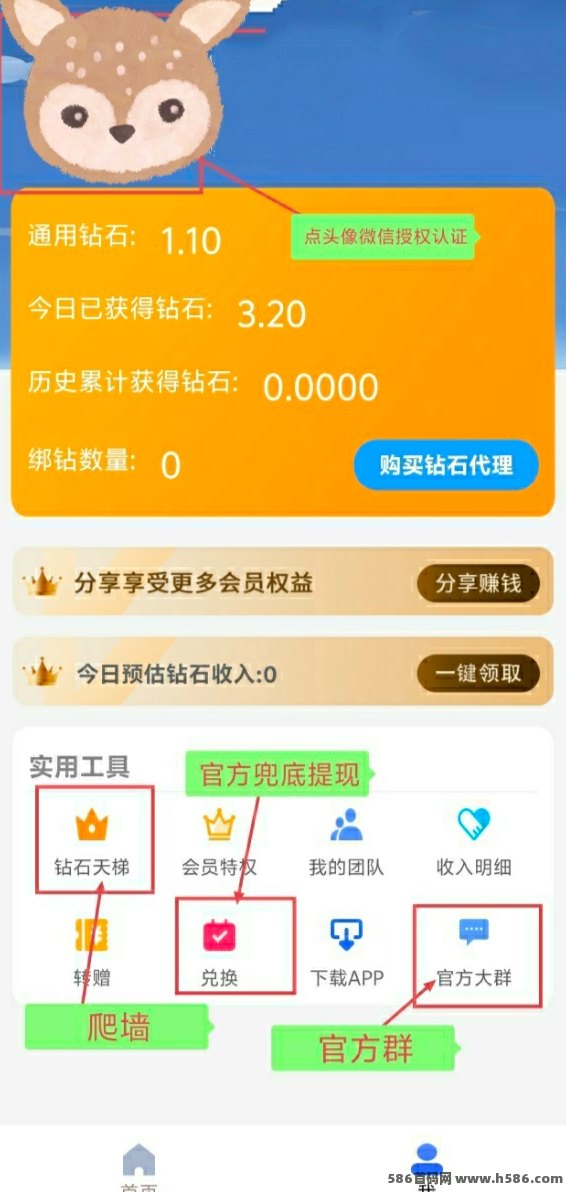 钻石乐园：无广告爬墙模式，收溢阶梯式增长！