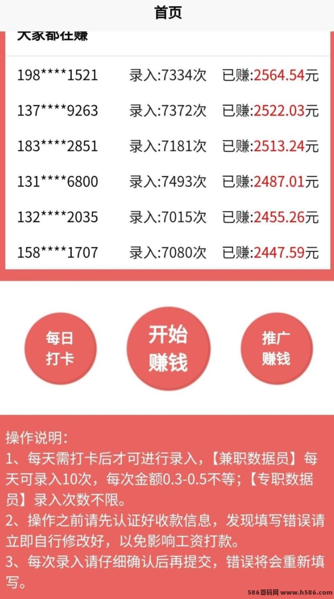 手机打字轻松赚：数据录入副业，日赚50+，提取稳定无套路！