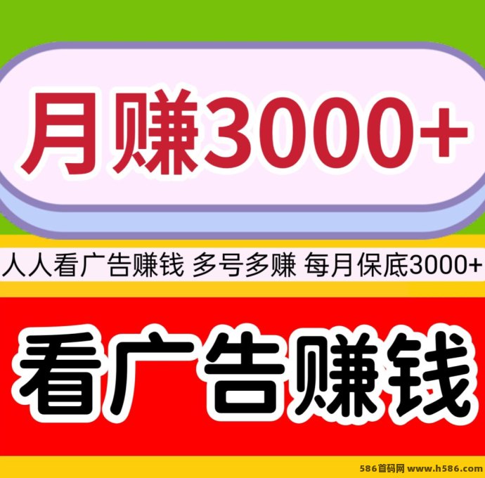 千脉导航攻略：看广告月入3000+，提取秒到！