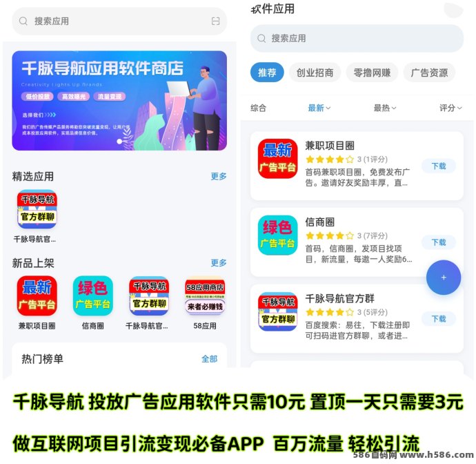 千脉导航攻略：看广告月入3000+，提取秒到！