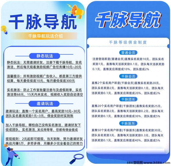 千脉导航攻略：看广告月入3000+，提取秒到！
