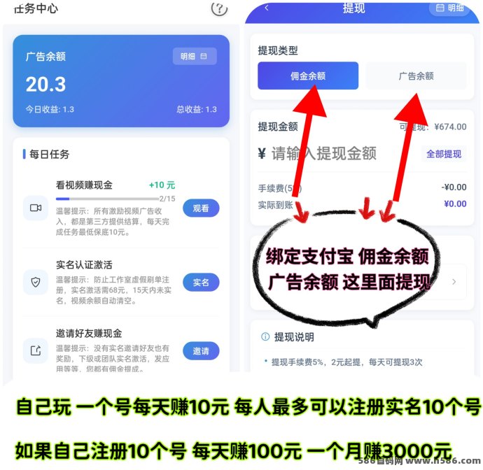 千脉导航攻略：看广告月入3000+，提取秒到！